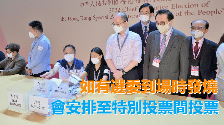 選舉事務處：暫有6名選委預約竹篙灣投票