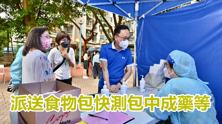 聶德權與同事參與圍封強檢 指疫情緩和仍不能掉以輕心