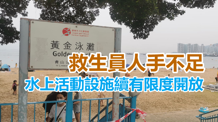 黃金泳灘1歲女嬰遇溺昏迷 經現場急救恢復呼吸脈搏後送院