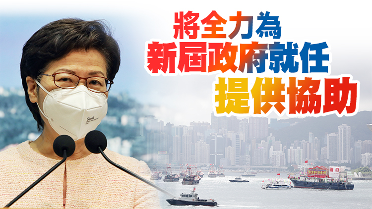 林鄭：衷心祝賀李家超當選 將向中央人民政府提交選舉結果報告