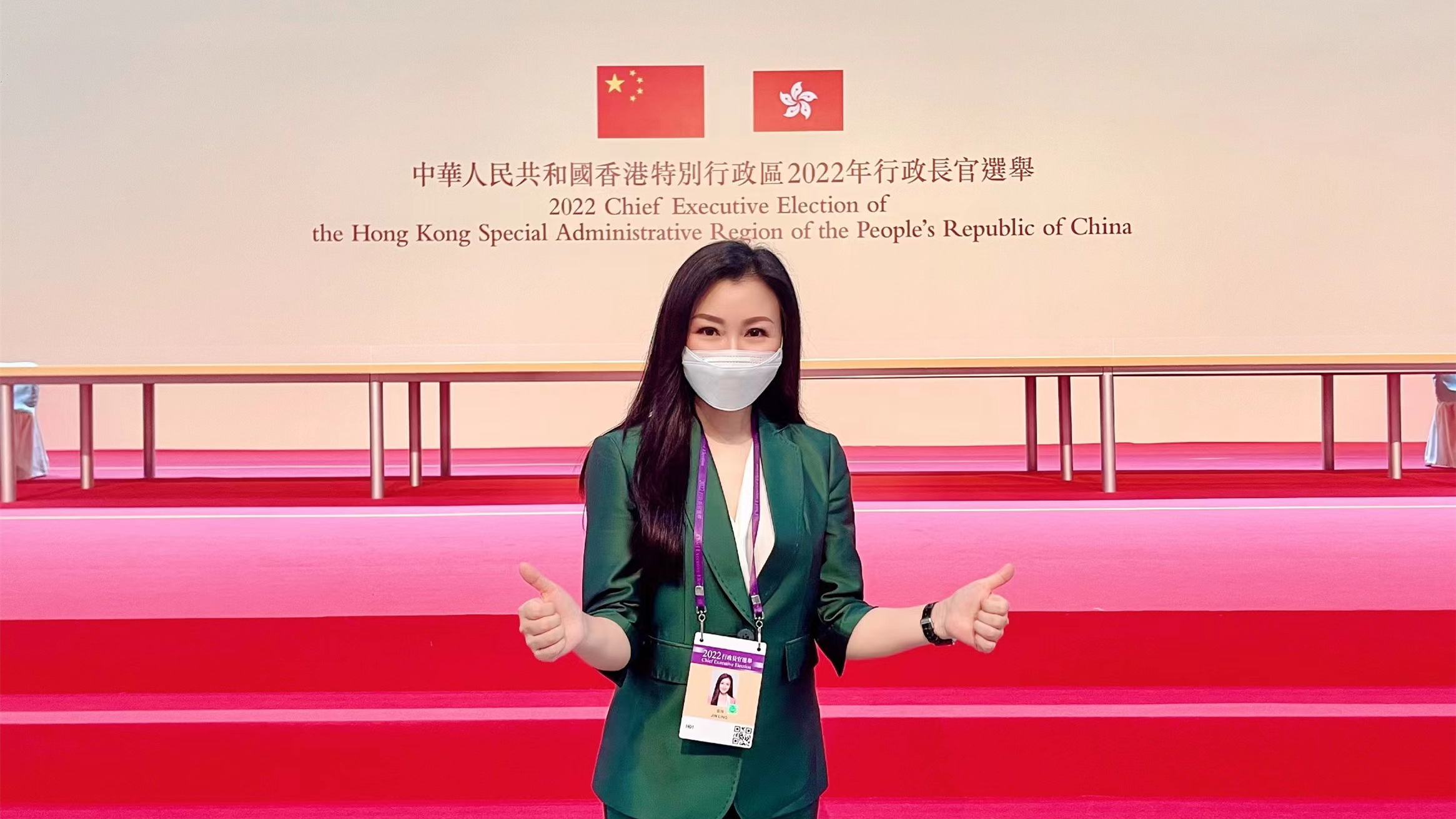 金鈴：香港開啓良政善治新篇章