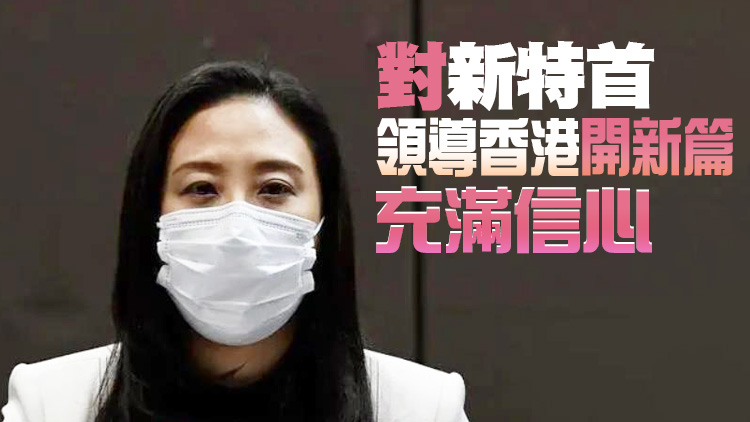 葛珮帆祝賀李家超高票當選 冀新屆政府官員貼地為民