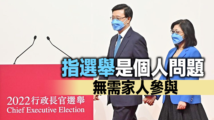 有片 | 李家超答本報記者提問：哽咽感謝妻子竭力照顧家庭