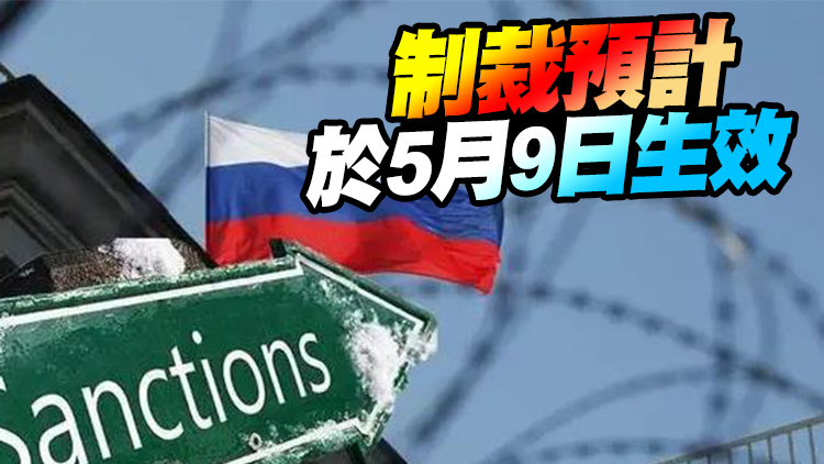 美國將實施新一輪對俄制裁 包括制裁三個俄國有電視台