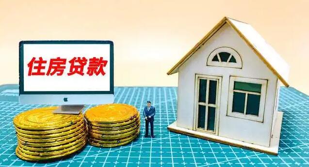 官媒：因地制宜優化住房信貸政策