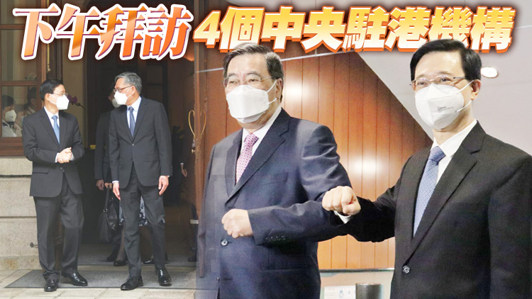 李家超與張舉能梁君彥會面 以碰臂方式打招呼