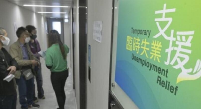 【參政議政】「失業支援」審核準則需改善