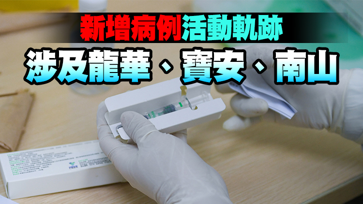 5月9日深圳在外省返深人員及密接者排查中發現2例新增病例