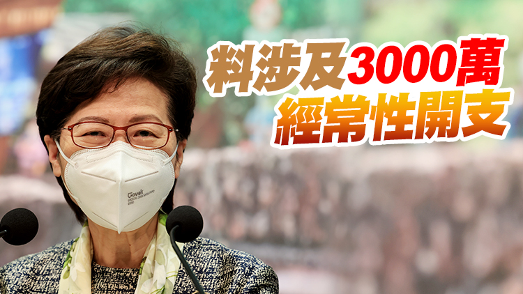 有片丨林鄭：政府架構重組以三司十五局為藍本 方案正在徵求李家超意見