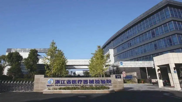 原浙江省醫療器械檢驗院總工程師賈曉航被開除黨籍