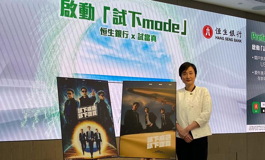 恒生：今年內開設3家跨境財富管理中心