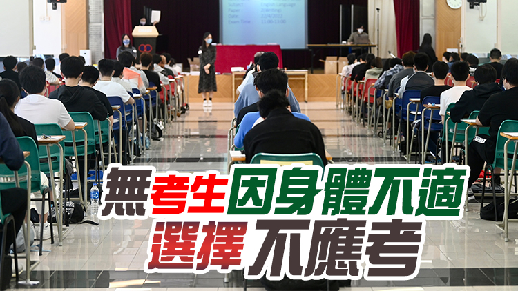 DSE中國歷史科約6080人報考 2名考生竹篙灣應考