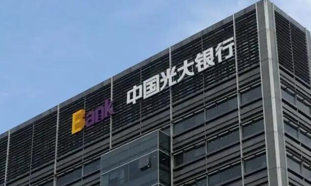 光大銀行南寧分行原行長蘇樹德被查