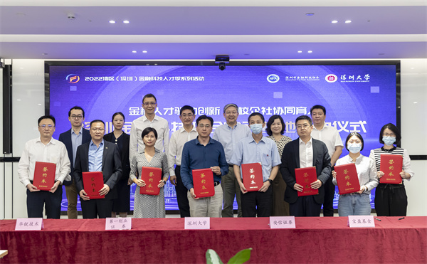 育專才  保就業 深圳首建七個金融科技聯合實習基地