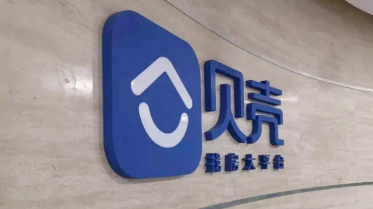 【新股IPO】貝殼首掛收跌0.7%