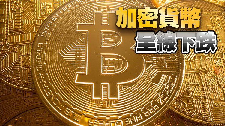 美國通脹高於預期 比特幣跌穿30000美元