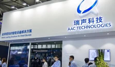 瑞聲科技首季純利大減61.4%