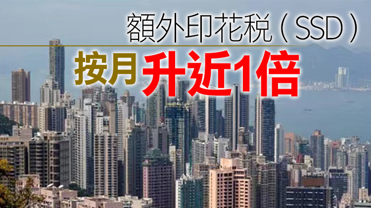 4月涉買家印花稅成交按月少34%