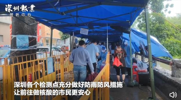 有片｜深圳核酸檢測點防疫防汛兩不誤