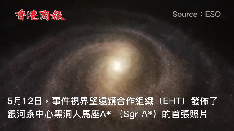 有片 | 銀河系中心超大質量黑洞首張照片曝光