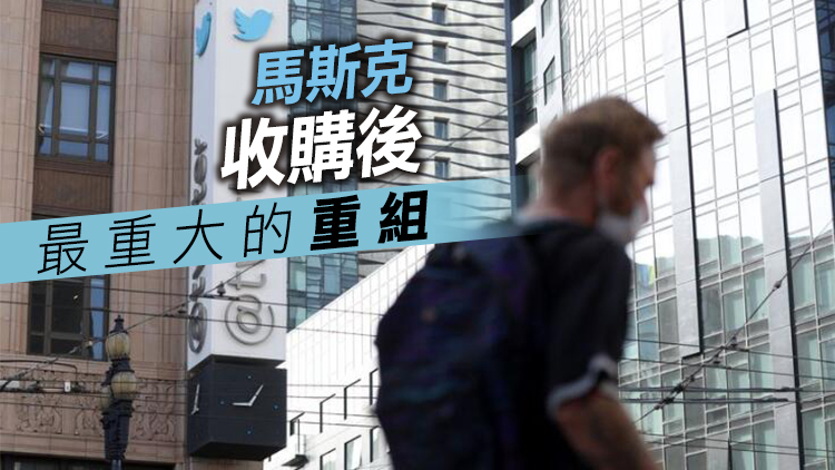 Twitter炒兩高層 暫停招聘兼暗示裁員