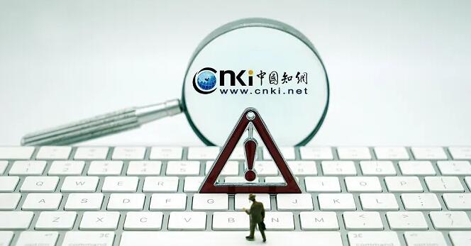 市場監管總局依法對知網涉嫌壟斷行為立案調查