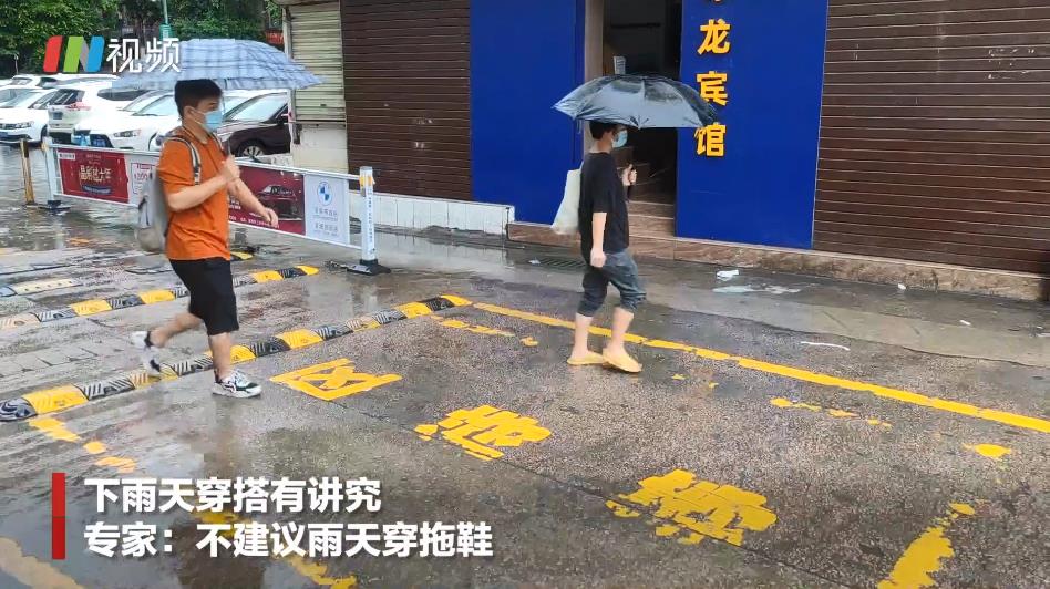 有片｜專家：下雨天不建議穿拖鞋