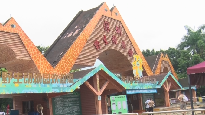 深圳全市公園有序恢復遊園