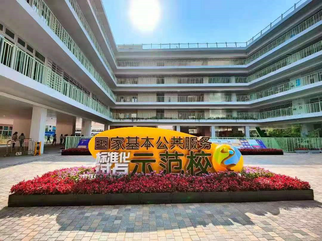 深圳福田探索「廣覆蓋、可持續、高質量、有特色」基本公共服務新路徑