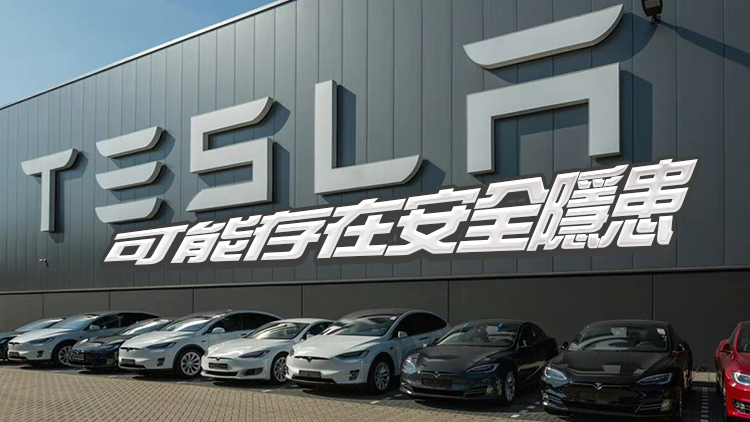 特斯拉召回逾10萬輛國產Model 3及Model Y電動汽車