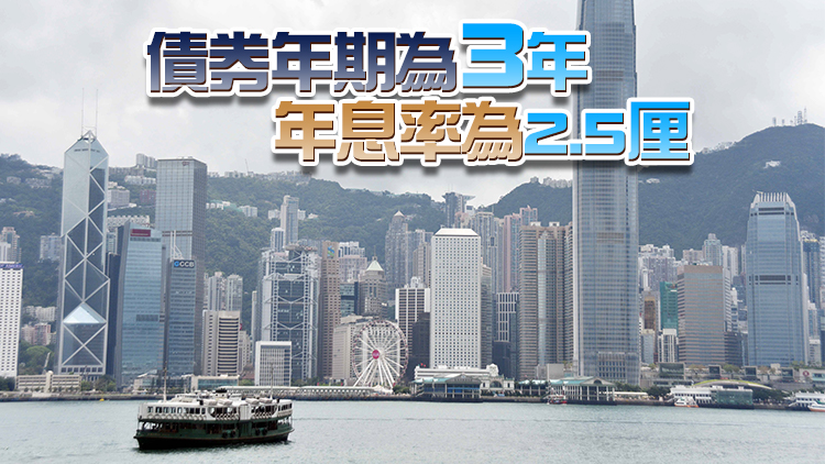 首批200億零售綠債18日發行 逾48萬人認購每人最多獲派5手