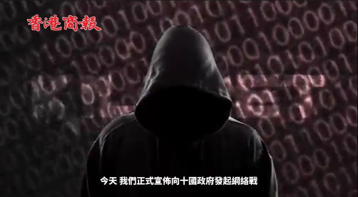 有片 | 俄羅斯黑客組織發視頻宣布向十國政府發起網絡戰