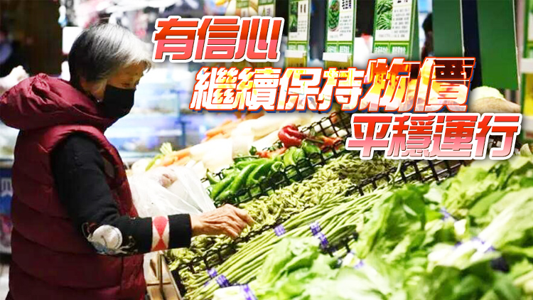 國家發改委：中國經濟運行會很快回歸正常軌道