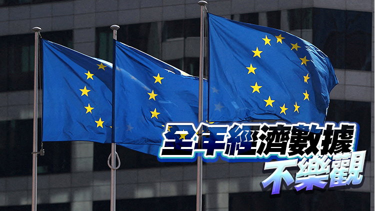 歐元區第一季度GDP同比增長5.1% 葡萄牙增速最快達11.9%