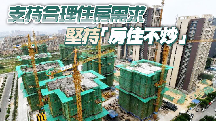 內地多地調整樓市政策 未來走勢如何看?