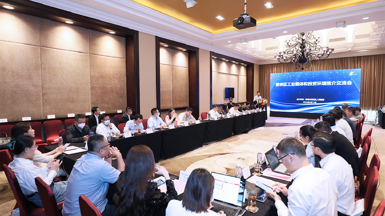 珠海香洲在深莞辦推介會 加快引進製造業優質項目