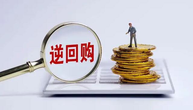 央行5月18日開展100億元逆回購操作 中標利率2.10%