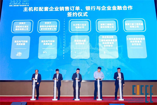 湖南工程機械產業鏈發展大會舉辦 啟動2023長沙國際工程機械展招商