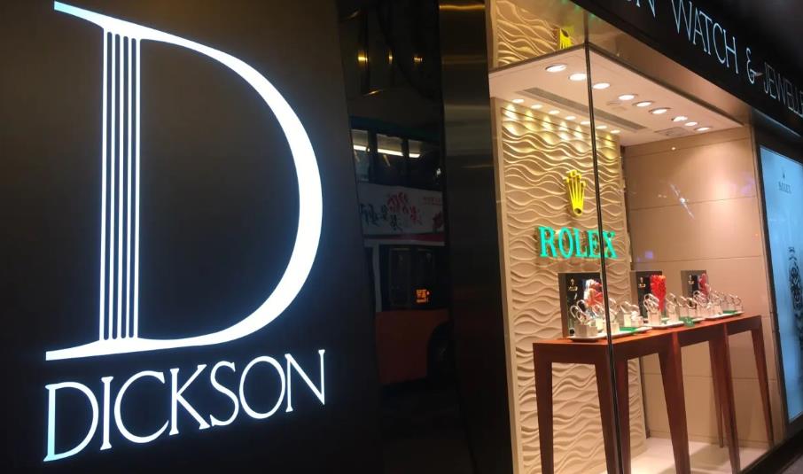 迪生創建料上年度少賺54.5%至2.1億元