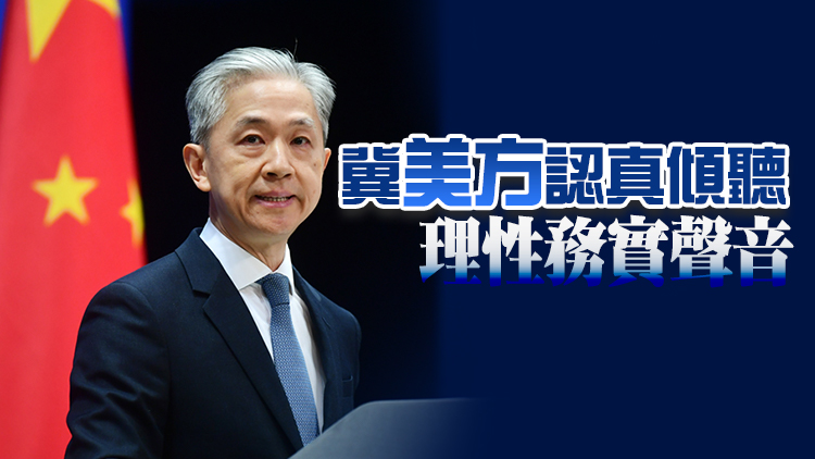 中國美國商會白皮書反對中美「脫鈎」 外交部回應