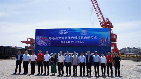 大灣區物流提速  「深圳蛇口—東莞石龍」組合港啟動
