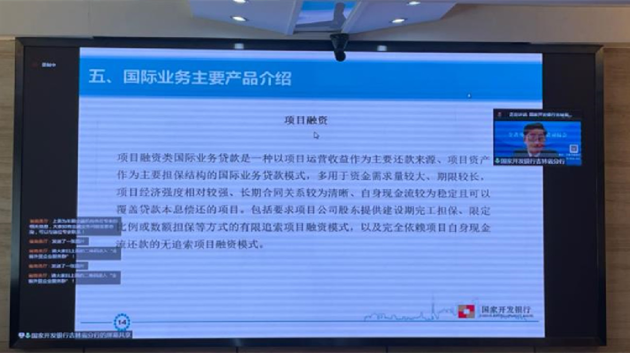 吉林省商務廳強化金融服務促進外貿企業穩定發展