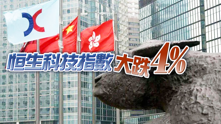 【收市焦點】恒指大跌2.54% 阿里巴巴跌逾7%