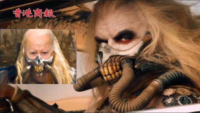 有片 | 美媒吐槽美國現狀像末日電影 拜登被p成「不死老喬」