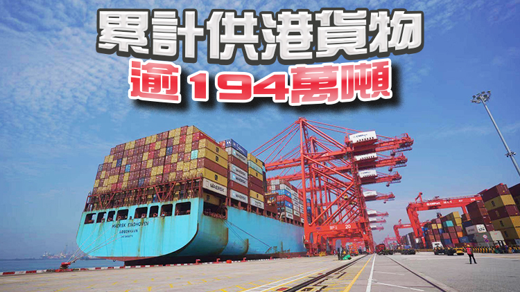 18日水路供港貨物逾2.6萬噸 32名跨境司機染疫