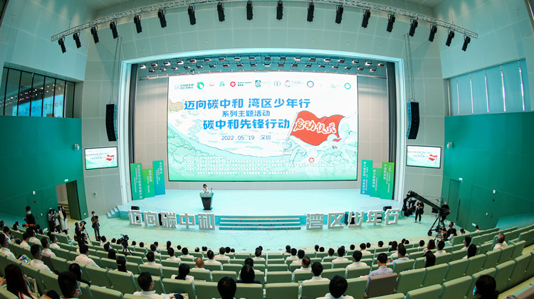 ​邁向碳中和 灣區少年行 深港澳青少年身體力行踐行低碳