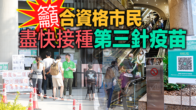 陳肇始：打針可助社交經濟活動復常 疫苗通行證仍屬必要措施