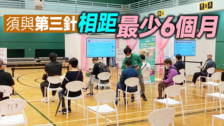 科學委員會建議18至59歲未曾受感染市民可打第四針疫苗