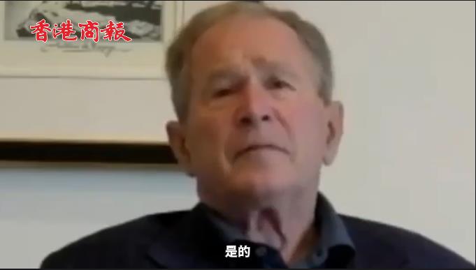 有片 | 小布殊坦承美國在烏有生物實驗室