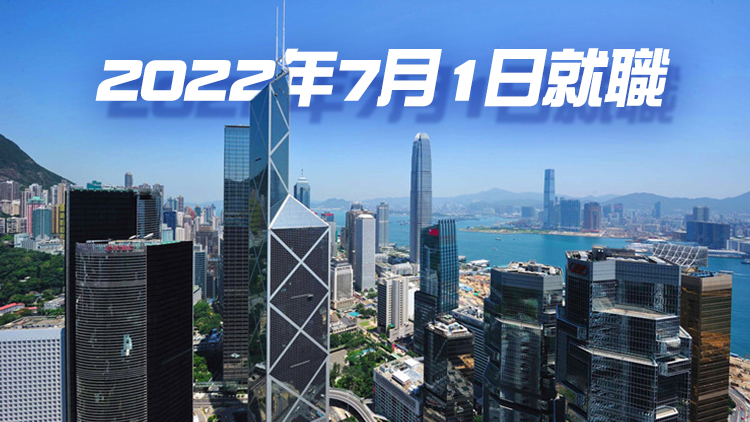 有片丨國務院全體會議決定任命李家超為香港特別行政區第六任行政長官